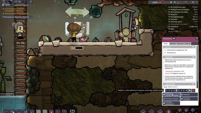 Первые шаги | Oxygen Not Included смотреть онлайн