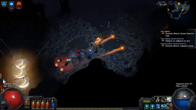 Path Of Exile Хардкорное прохождение за лучницу Милоника 46