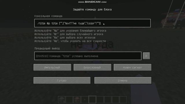 КАК НАПИСАТЬ НАДПИСЬ НА ЭКРАНЕ В МАЙНКРАФТ 2020 смотреть онлайн