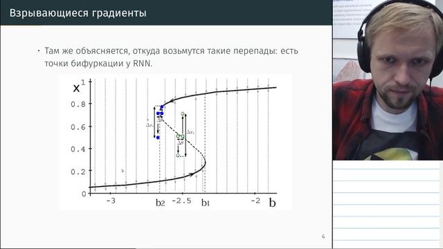 НИУ ВШЭ -- 2020.10.31 -- Рекуррентные сети, LSTM и GRU смотреть онлайн