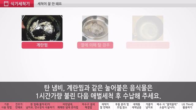 LG DIOS 식기세척기 - 식기세척기의 모든 것 смотреть онлайн