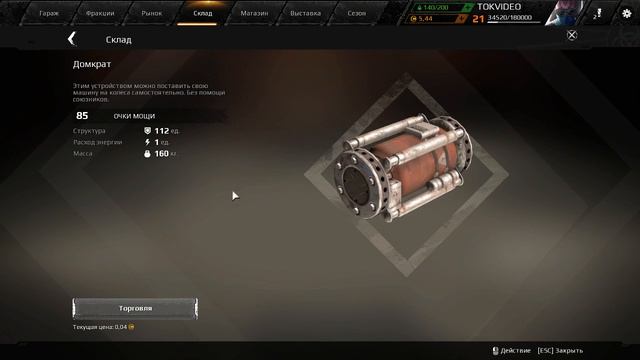 Crossout (Кроссаут) - 9 часть. Покатушки-пострелушки перед новым годом! смотреть онлайн