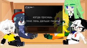 реакция невошетших на ВарЮ~ {?гарем Вару?}