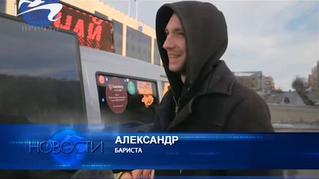 25 04 18 кофейни на колесах смотреть онлайн