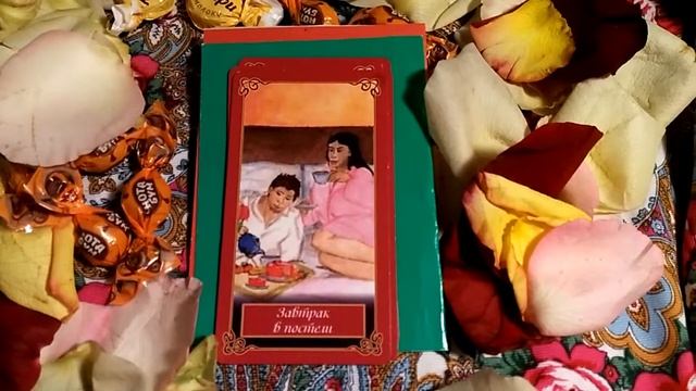 Ритуал на любовь! смотреть онлайн