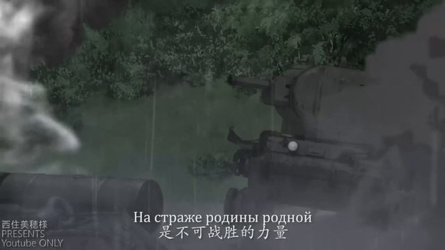 【MAD/AMV】Girls und Panzer Red army is the strongest! (Красная Армия всех сильней) смотреть онлайн