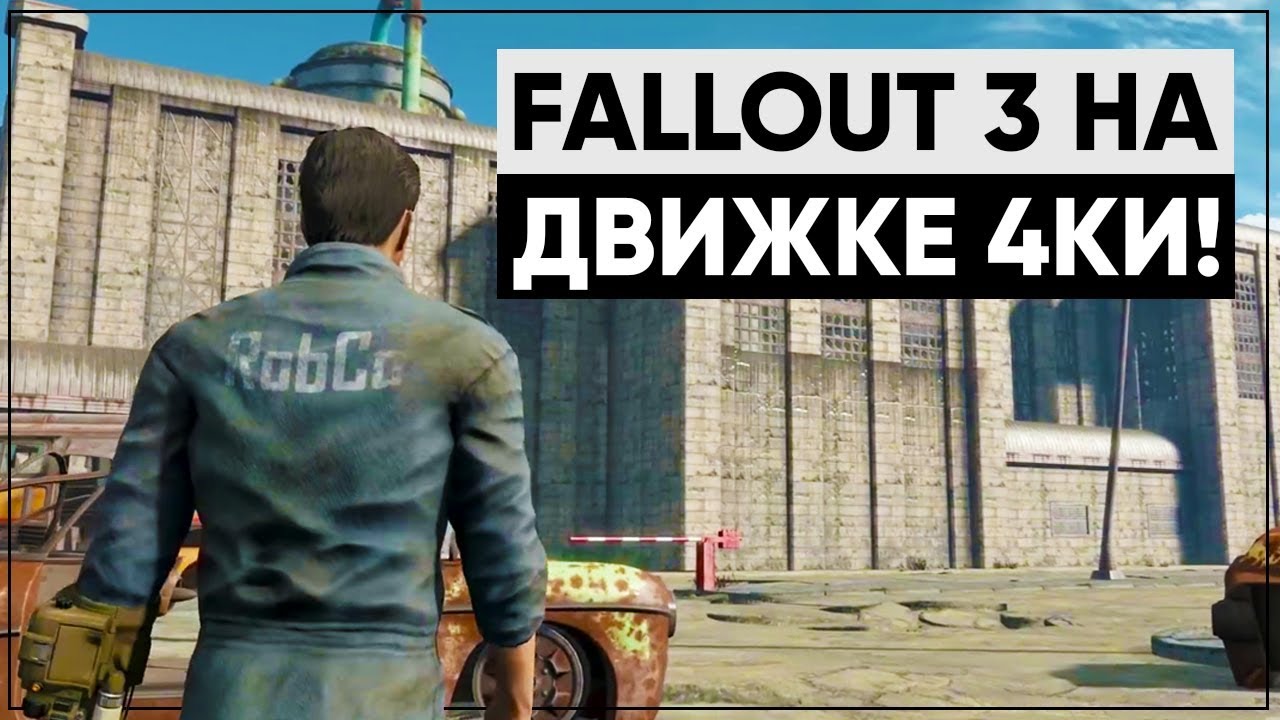 Разбор трейлера Fallout 3: The Capital Wasteland | Теории, догадки, информация смотреть онлайн