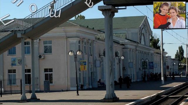 Ах, эти станции, вокзалы смотреть онлайн