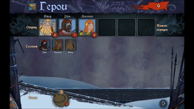 Прохождение The Banner saga - Часть 3 Глыбы близко смотреть онлайн