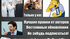 Пранк - Звонок в психбольницу