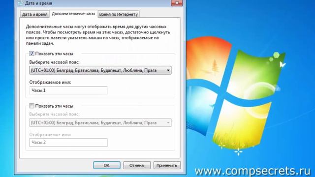 Как установить время и дату на компьютере смотреть онлайн