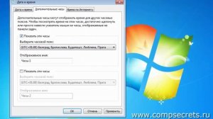 Как установить время и дату на компьютере