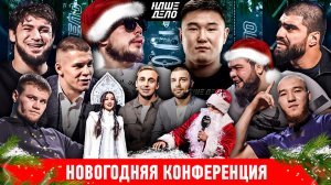 Грозин - Мири за пояс. ИТОГИ ГОДА. Т-34 - Колтун. Пирматов - Кук. Стоун - Фара. Халидов - Айдемиров