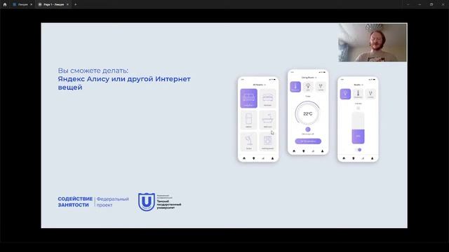 Программа обучения «UI-дизайнер: практические навыки дизайнера интерфейсов» смотреть онлайн