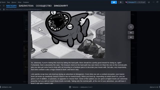 Подробностей все больше Mewgenics