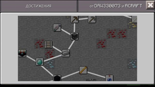 Обзор МОД Achievements Minecraft pe 0.13.1/0.14.0 смотреть онлайн