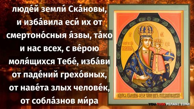 ПОВТОРИ! ОБРАТИСЬ К ЧУДОТВОРНОМУ ОБРАЗУ! БОГОРОДИЦА УСЛЫШИТ И ПОМОЖЕТ Молитва Трубчевской смотреть онлайн