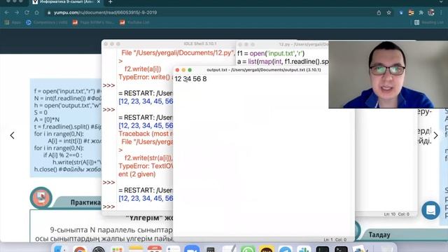 9-сынып. 2-сабақ. Бірөлшемді массивтерге деректер енгізу смотреть онлайн