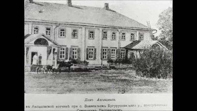 Виртуальная краеведческая экскурсия "Милое Аксаково" . смотреть онлайн