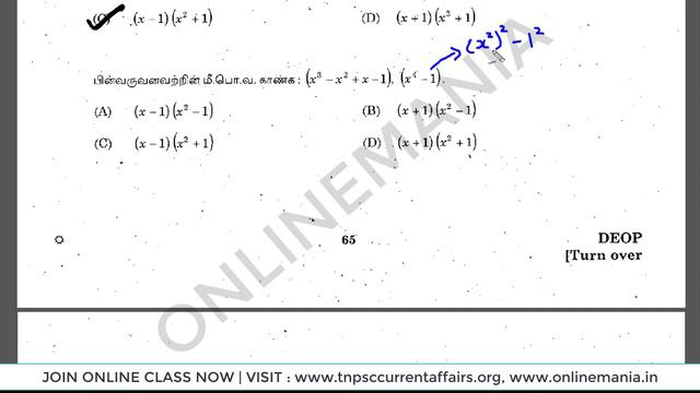 2019 TNPSC PREVIOUS QUESTION PAPER DEO EXAM - APTITUDE & REASONING FULLY SOLVED IN SHORTCUT - PART смотреть онлайн