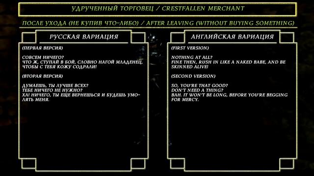 Диалоги персонажа - Удрученный торговец (Character dialogues - Crestfallen Merchant) смотреть онлайн