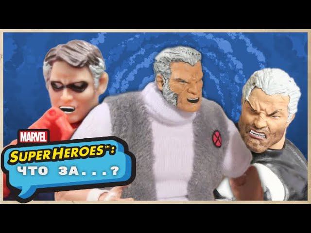 Marvel Super Heroes: Что за--?! Старик Логан в доме престарелых! [РУССКАЯ ОЗВУЧКА] смотреть онлайн