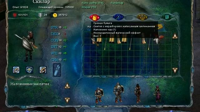 Pool of Radiance: Ruins of Myth Drannor - прохождение - часть 60 смотреть онлайн