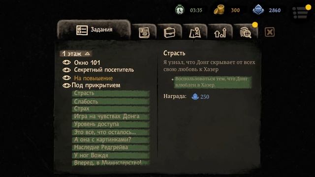 ЗЛОБНЫЕ ШУТКИ И СЕКРЕТ В МИНИСТЕРСТВЕ - BEHOLDER 2 смотреть онлайн