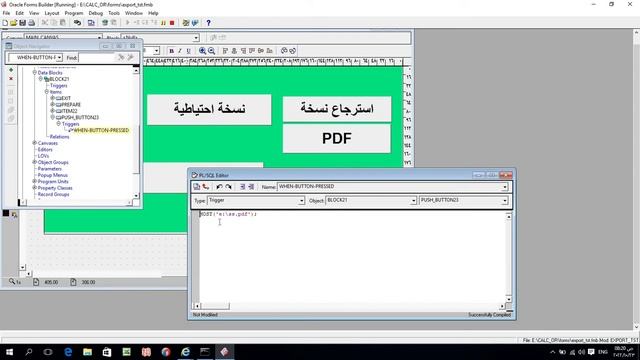 how to open pdf file oracle forms смотреть онлайн