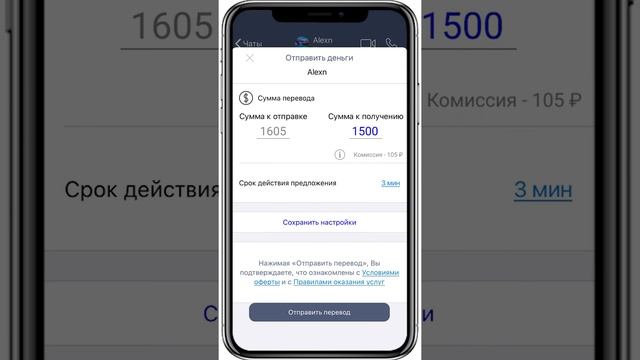 OnDo мобильное приложение для платных услуг по видеосвязи