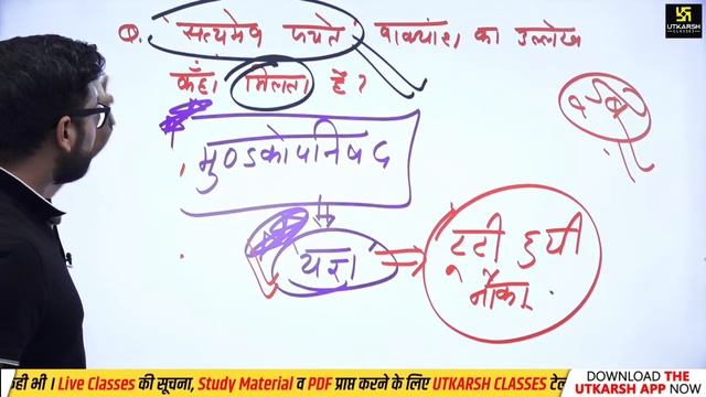 प्राचीन इतिहास (Ancient History) | Most Frequently Asked Questions By Kumar Gaurav Sir | Utkarsh смотреть онлайн