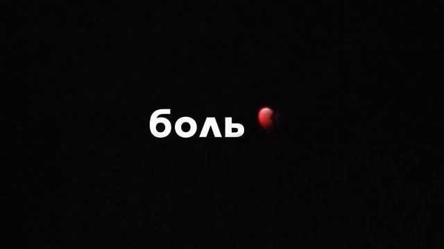 Грустное видео со смыслом, до слёз, про любовь|Душевные слова про любовь ❤️ #5 смотреть онлайн
