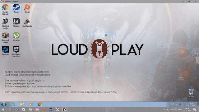 Loud Play- г@вно! смотреть онлайн