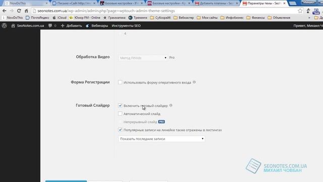 Как сделать мобильную версию сайта wordpress смотреть онлайн