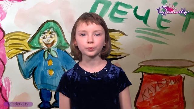 По-русски: Пекёт или печёт?