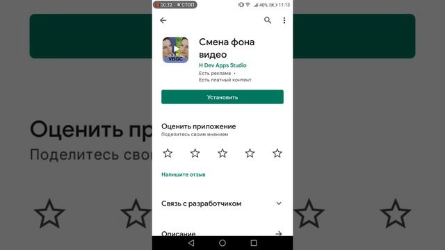 скам приложении в плей маркете смотреть онлайн