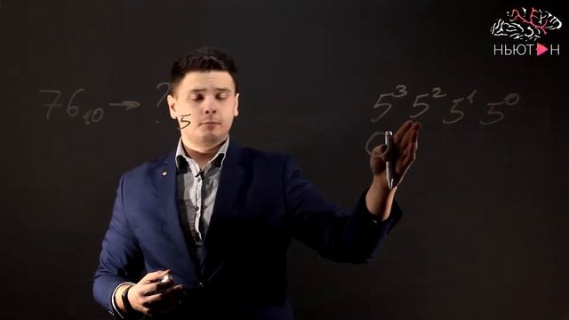 СИСТЕМА СЧИСЛЕНИЯ Задание 1 ЕГЭ 2018 Информатика Перевод в пятеричную систему счисления по степеням смотреть онлайн