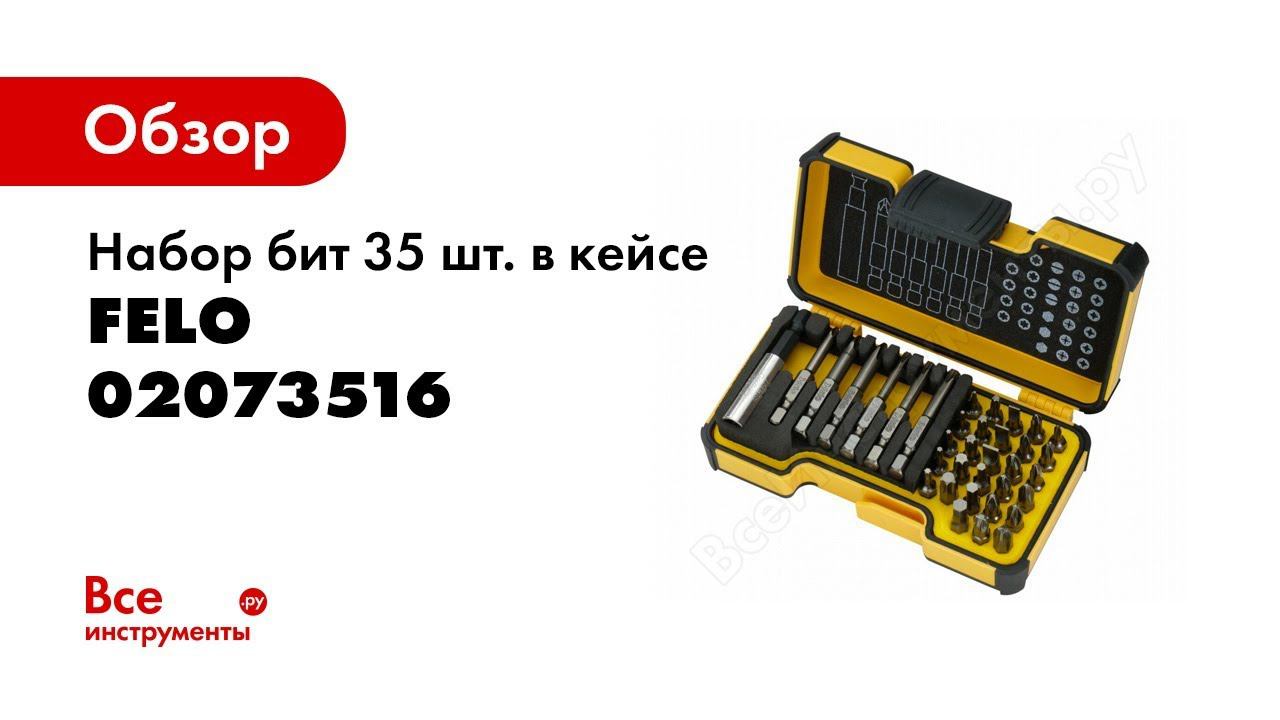 Обзор: Набор бит 35 шт. в кейсе Felo 02073516