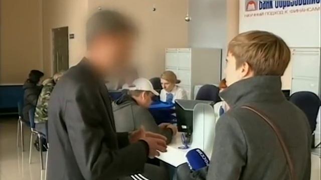 Ситуация  в банке 