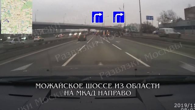 Можайское шоссе из области --- МКАД направо. Развязки Москвы. смотреть онлайн