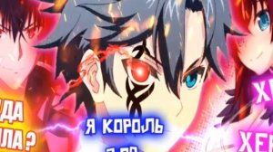 истинныЙ КОРОЛЬ ДЕМОНОВ САЯН В МИРЕ DXD/MИР DXD/АЛЬТЕРНАТИВНЫЙ СЮЖЕТ DXD/BCЕ ЧАСТИ