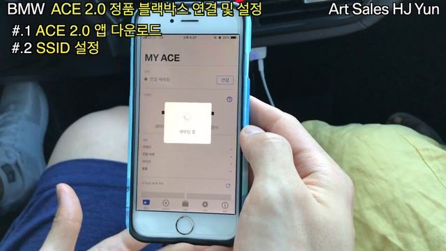 (BMW 초간단) ACE 2.0 정품 블랙박스 꼭 연결하세요!! (Feat.공식영업직원) смотреть онлайн