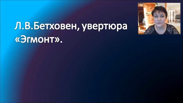 02 05 20 Музыка 6 класс смотреть онлайн