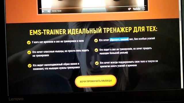 Ems trainer реальные отзывы покупателей. Пояс ems trainer купить где стимулятор мышц смотреть онлайн