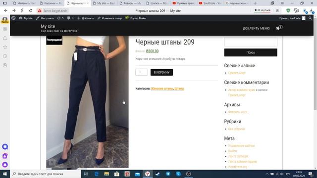 Как создать интернет магазин за 35 мин вордпес | Плагин Woocommerce - Создание интернет магазина # смотреть онлайн