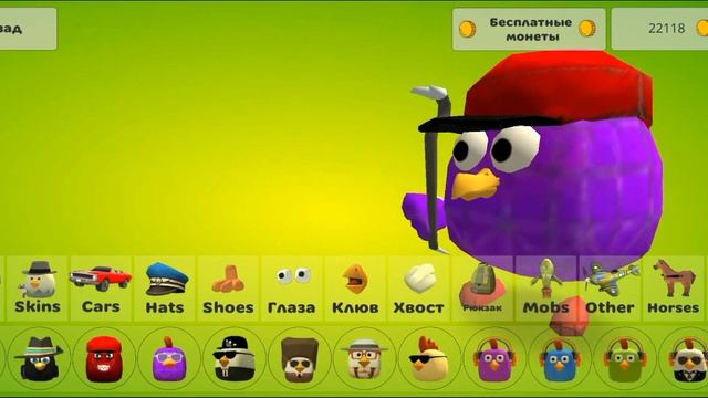как получить красного кота в chicken Gun смотреть онлайн
