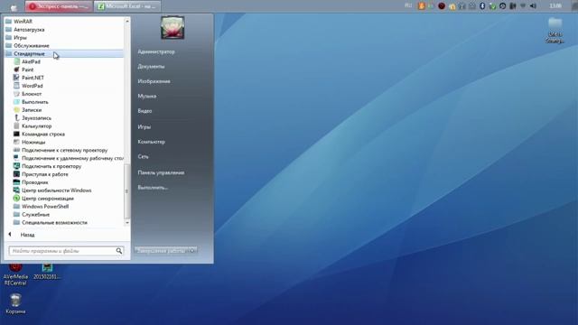 Как сделать скриншот экрана на ноутбуке? смотреть онлайн