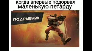 TF 2 мемы #2