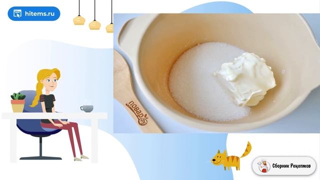 Сборник рецептов