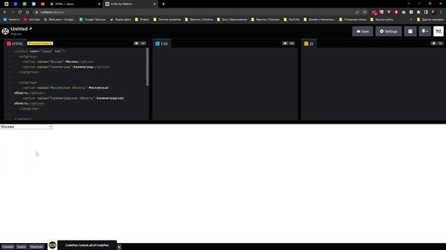 Назначение HTML-тегов в верстке №4. Теги форм смотреть онлайн